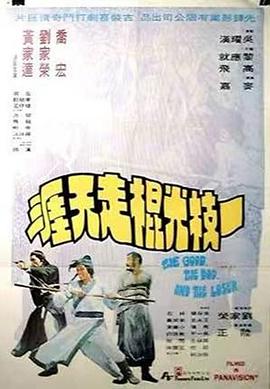 《举起手来免费》海报